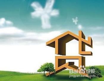 关于房产抵押贷款的一些条件及资料