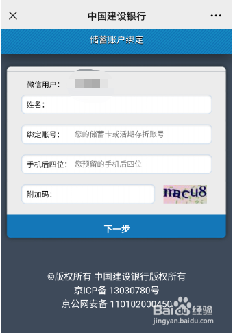 查询银行卡开户支行只需三步