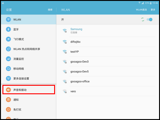 Samsung Galaxy Tab S2 4G版SM-T819C(6.0.1)使用三星键盘时如何取消按键音?