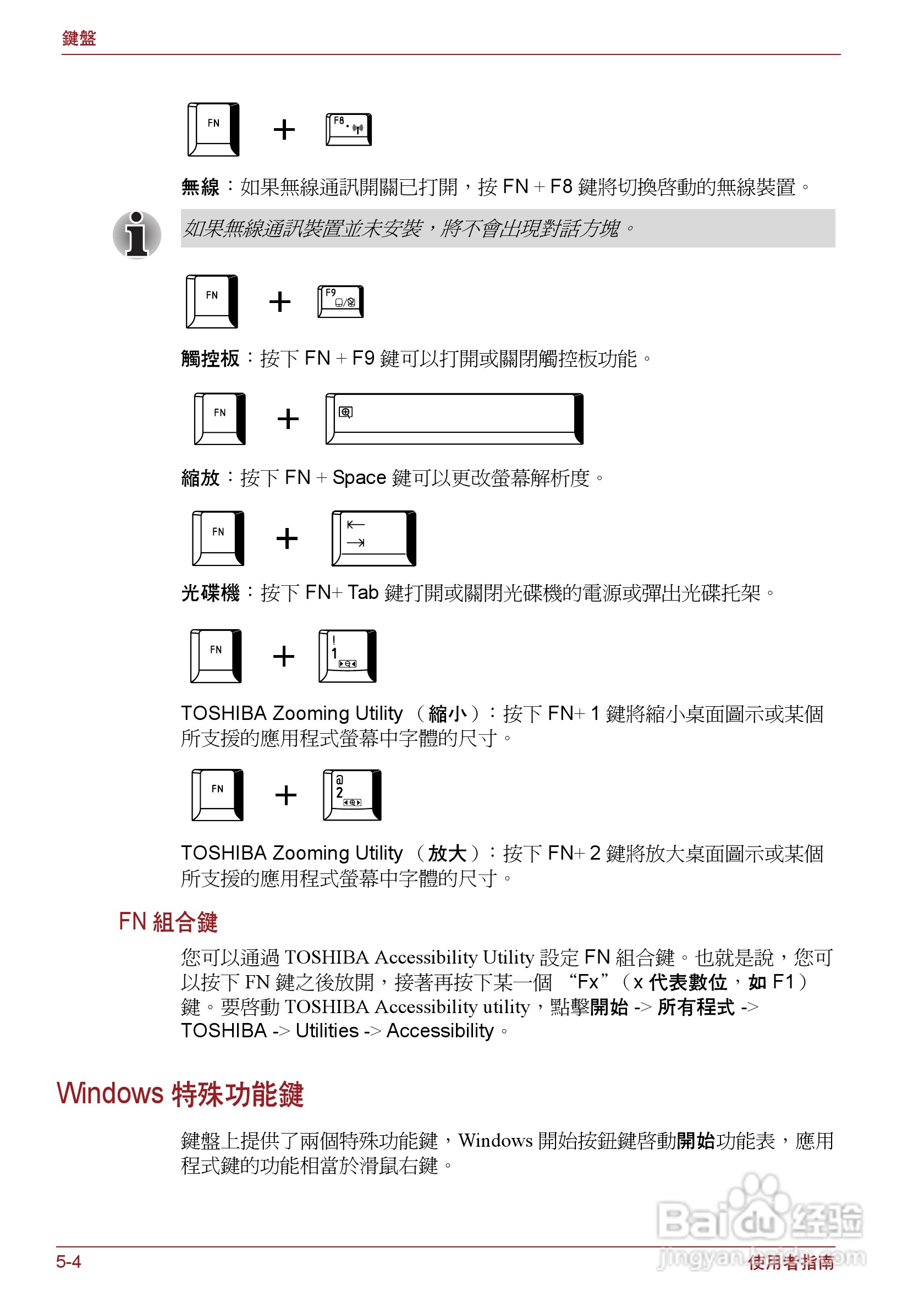 东芝Portege R500笔记本电脑使用说明书:[9]