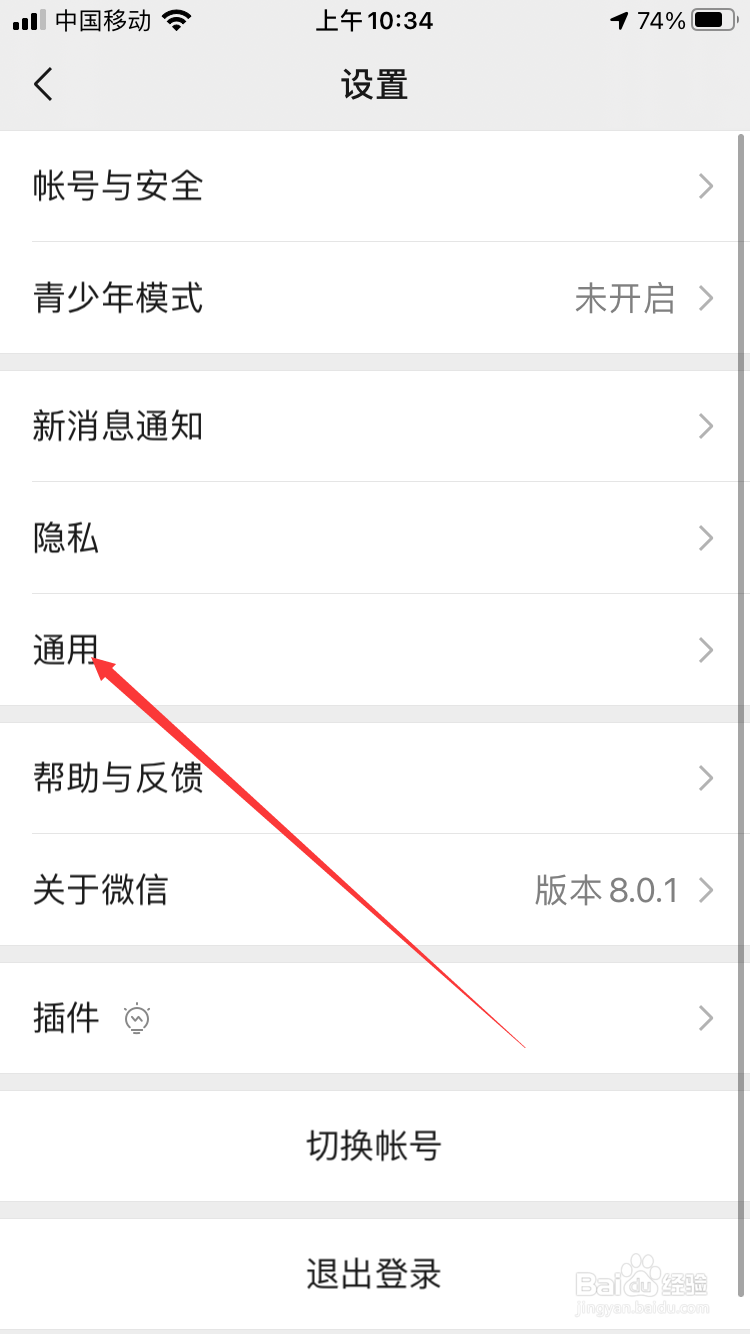 微信怎么开启微信支付