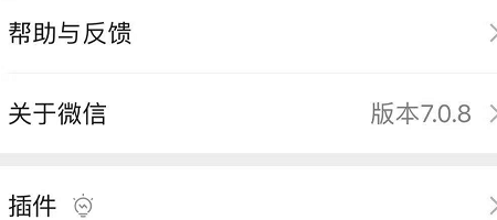 怎样在微信里查看功能介绍?