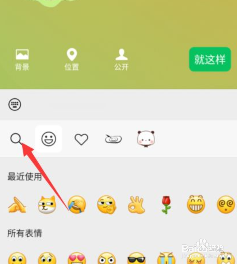 微信农场状态怎么弄