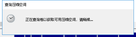 windows自带的分盘工具分盘
