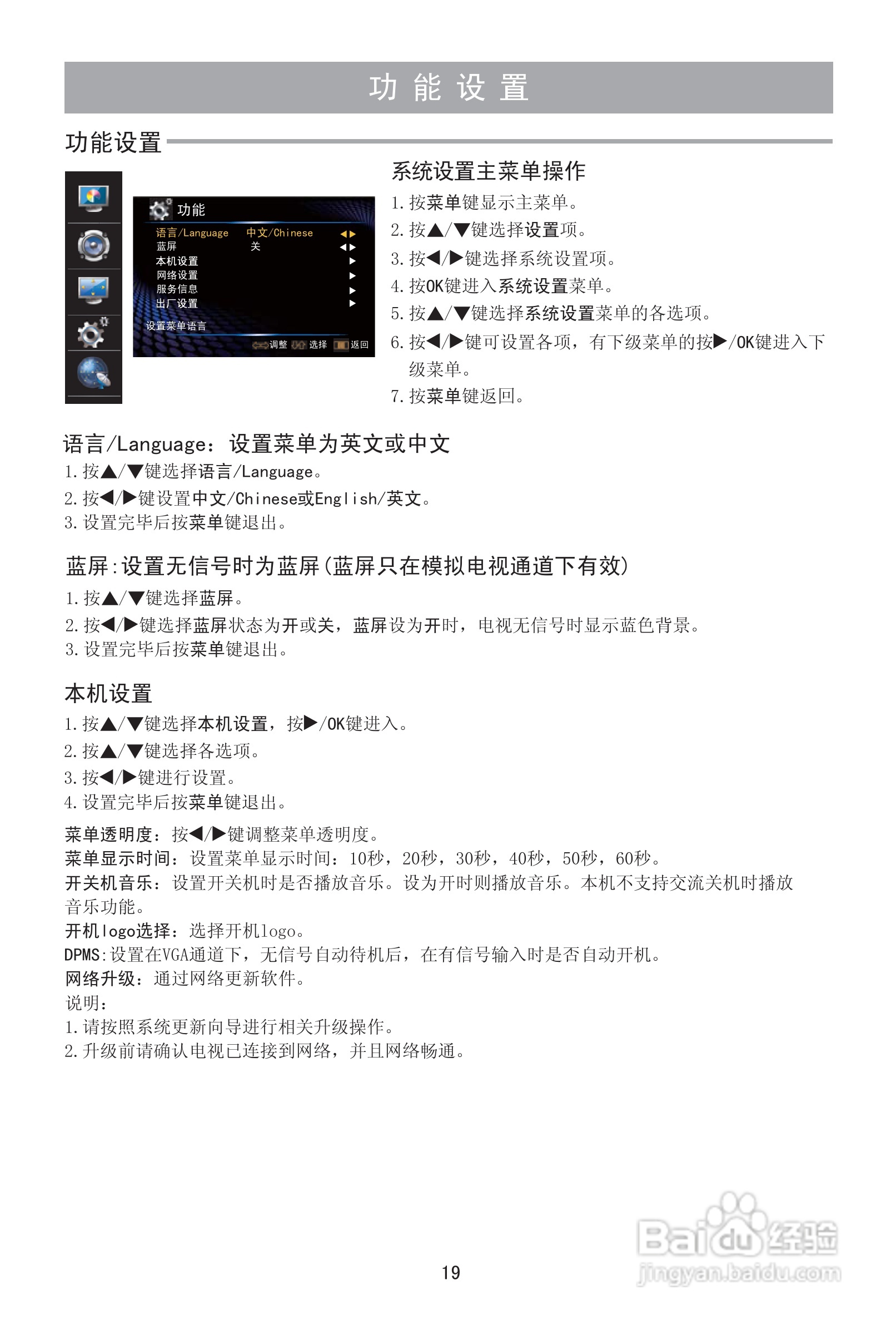 海信LED32K28液晶彩电使用说明书:[2]