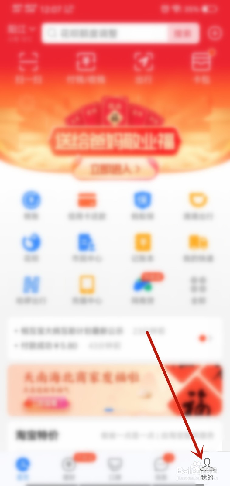 支付宝怎么解除商户协议