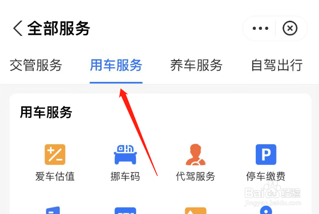 纯电车没电了怎么救援
