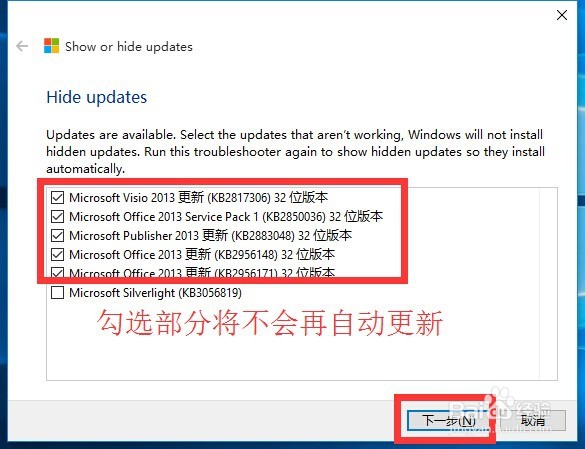 Win10正式版强制自动更新怎么关闭