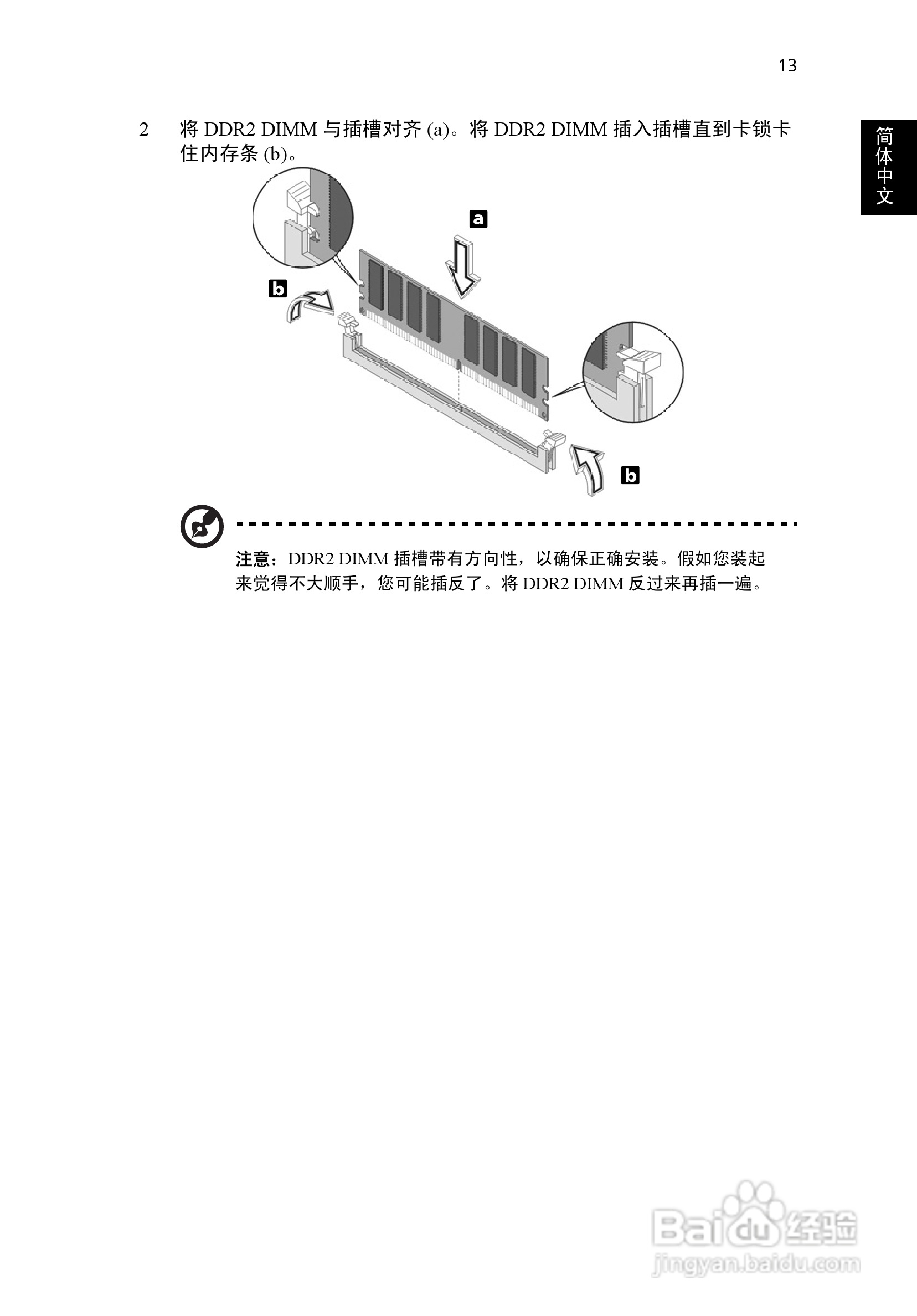 ACER宏基Veriton T66W计算机说明书:[3]