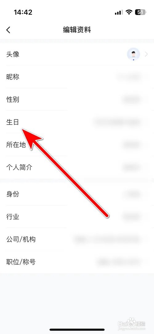 36氪怎么填写个人生日时间