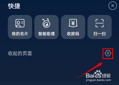 支付宝怎么关闭小程序浮窗功能
