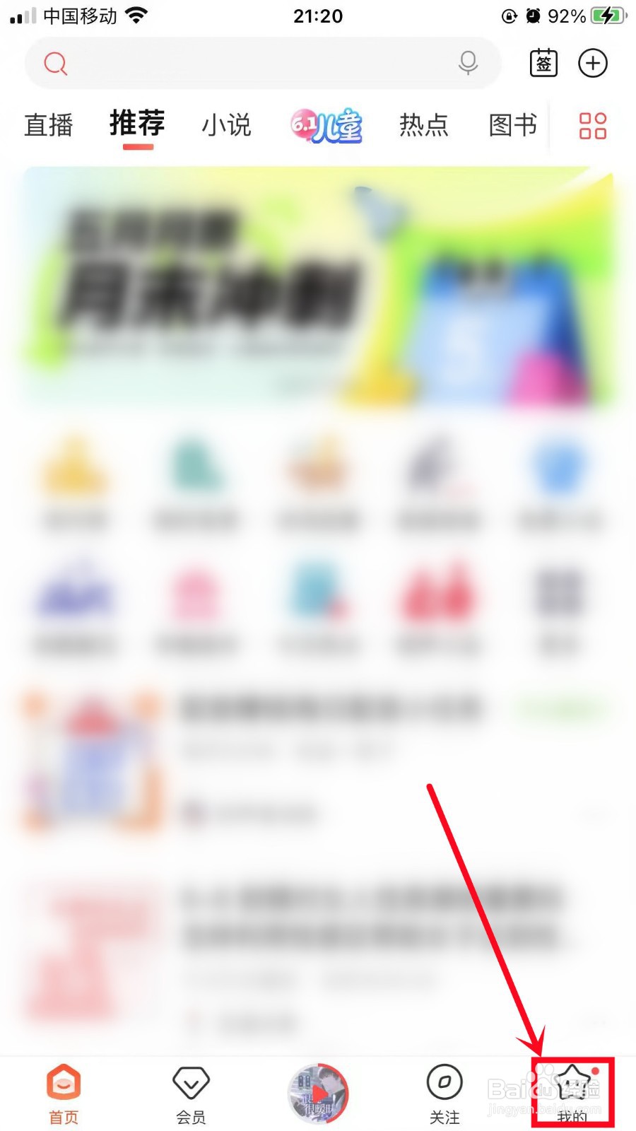 喜马拉雅如何开启开播提醒