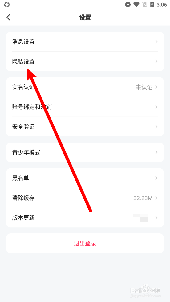 皮皮app怎么隐藏同城