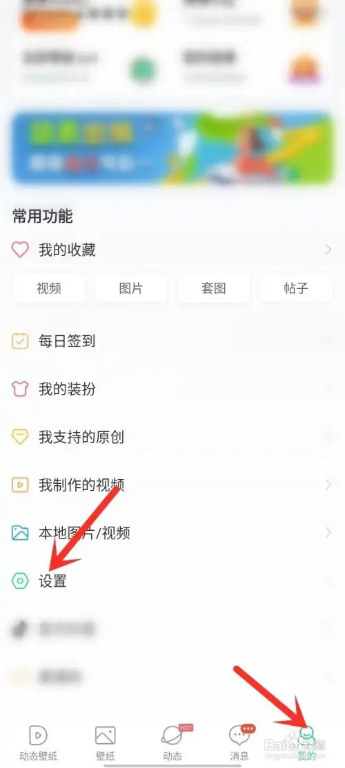 壁纸多多左右滑动浏览壁纸如何设置