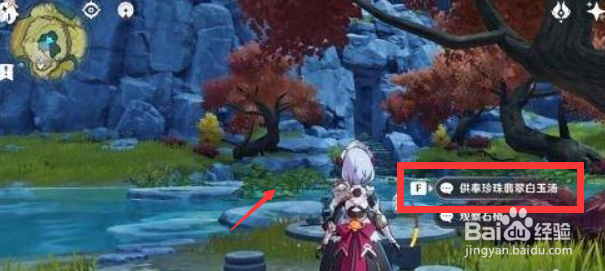 原神送仙任务怎么开启
