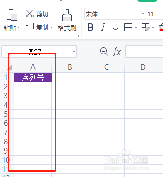 如何在WPS表格中快速创建多序列号