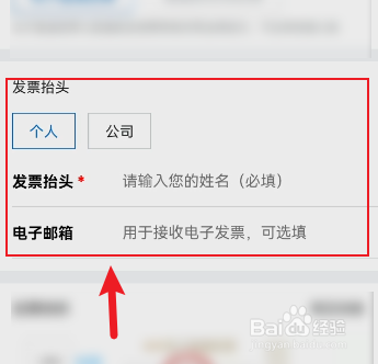 山姆会员商店如何申请开发票