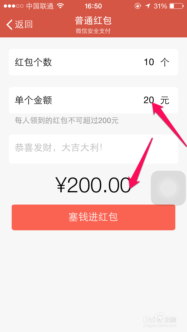微信怎么给别人发红包