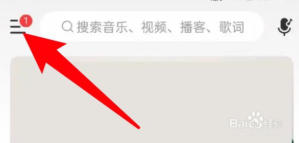 网易云音乐在哪里查看黑名单信息