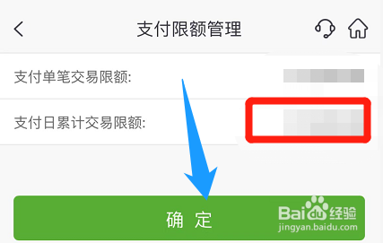 怎么给银行卡设置每天的交易限额