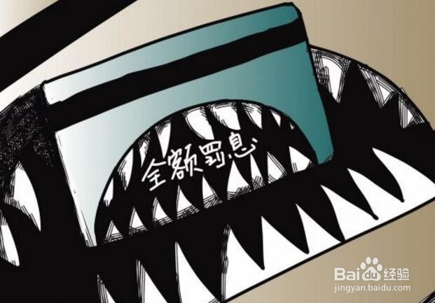 信用卡怎么正确还款？为什么总是还不清？