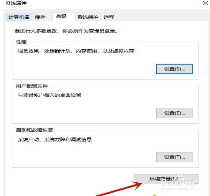 win10系统jdk环境变量配置详解