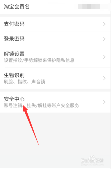 快手怎么解绑支付宝