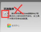 Adobe Flash Player 官方的下载方法