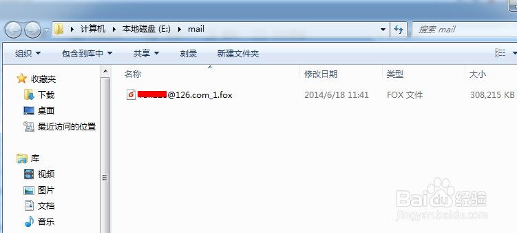 Foxmail 7.2 备份\存档邮件