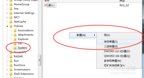 win7频繁提示资源管理器已停止工作解决办法