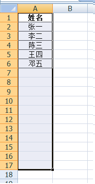Excel删除重复值