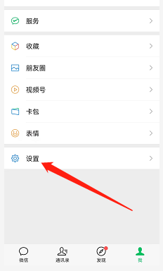 微信多语言怎么修改