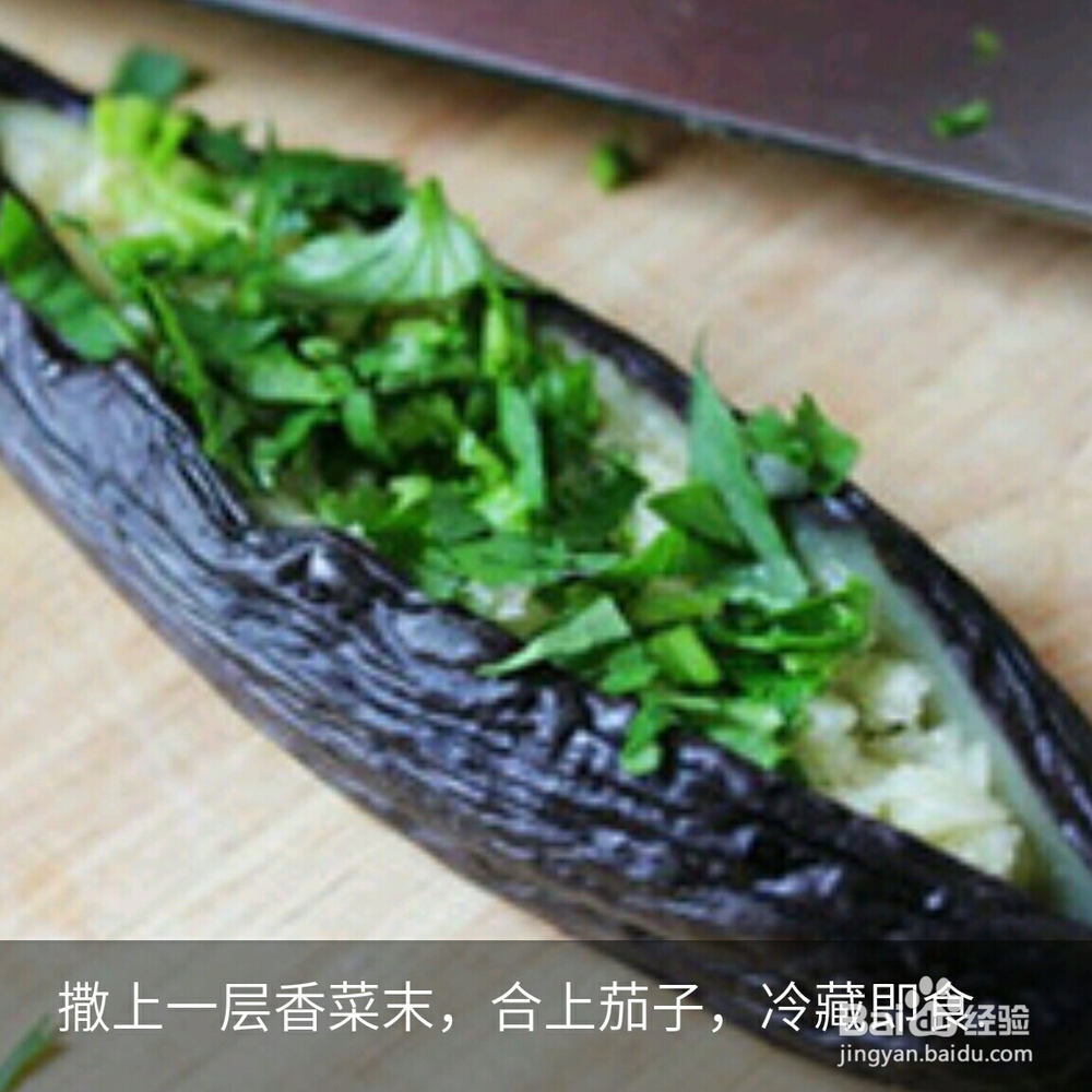 懒人必备易学好吃的蒜茄子