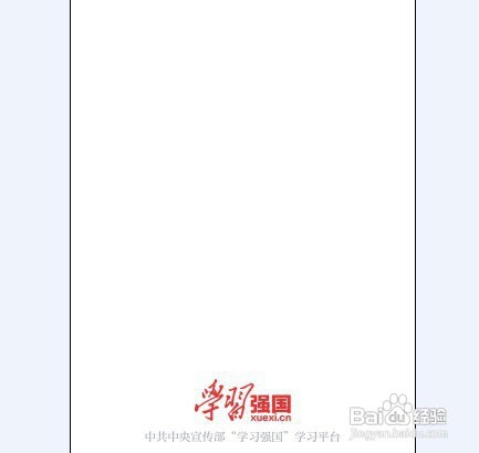 学习强国管理员怎么登录后台查看