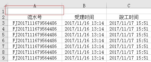 如何给excel单元格添加斜杠