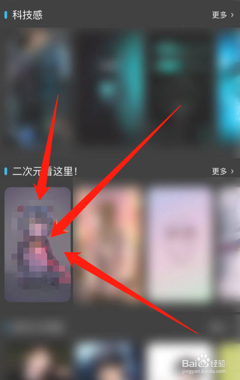 酷狗音乐怎么设置充电特效