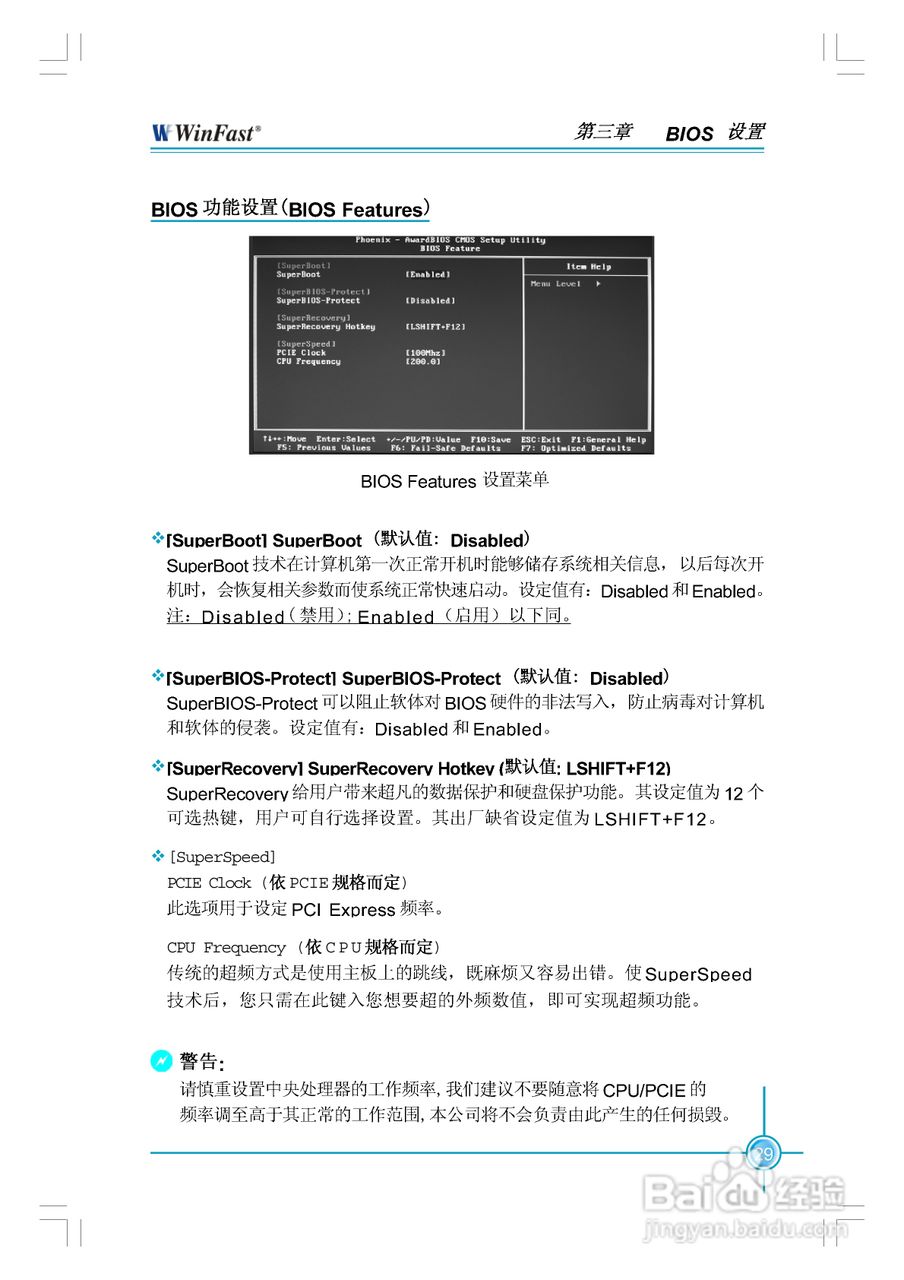 富士康NF4K8MC-RS型主板使用手册:[4]