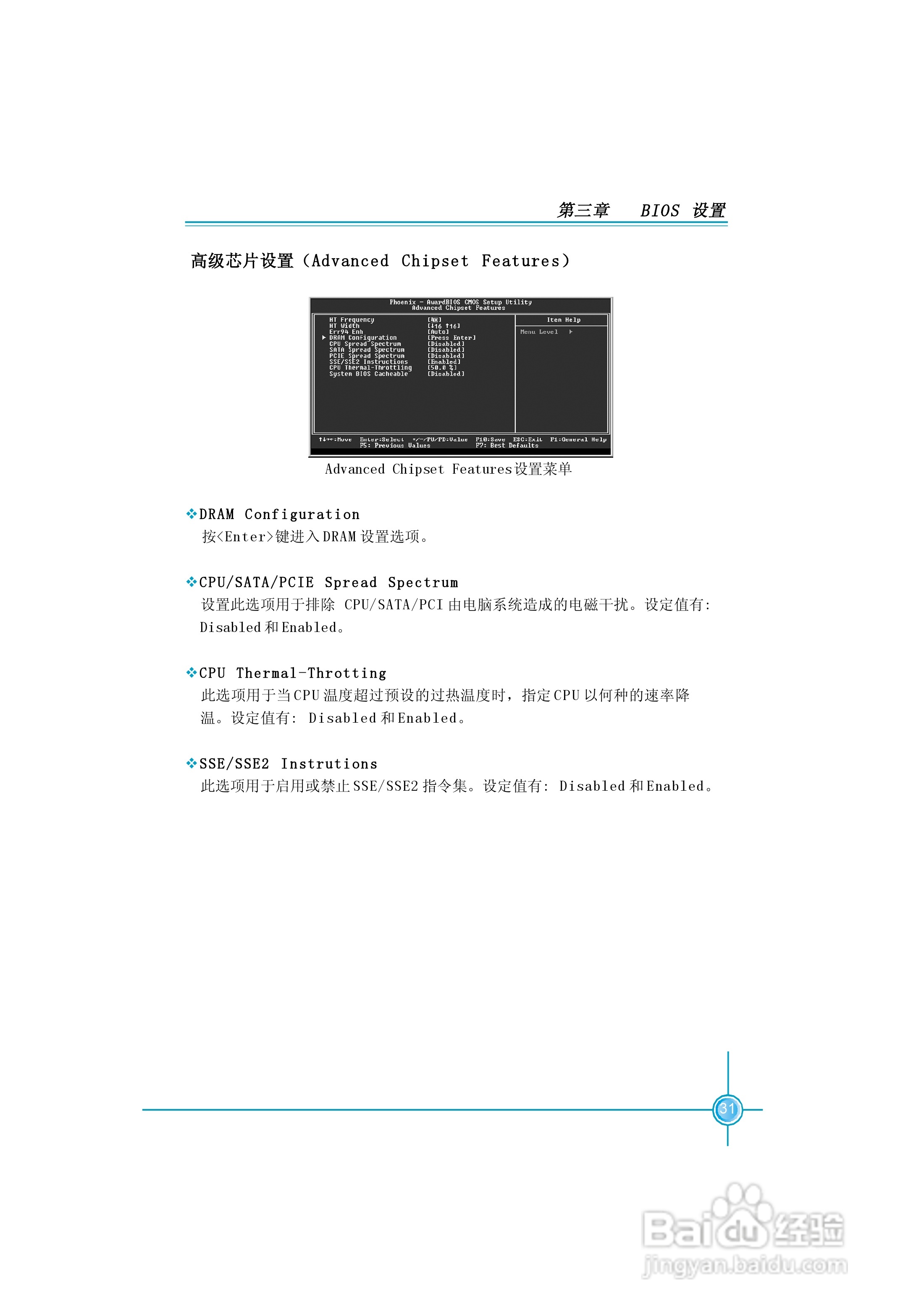 富士康NF4K8AC-RS型主板使用手册:[4]