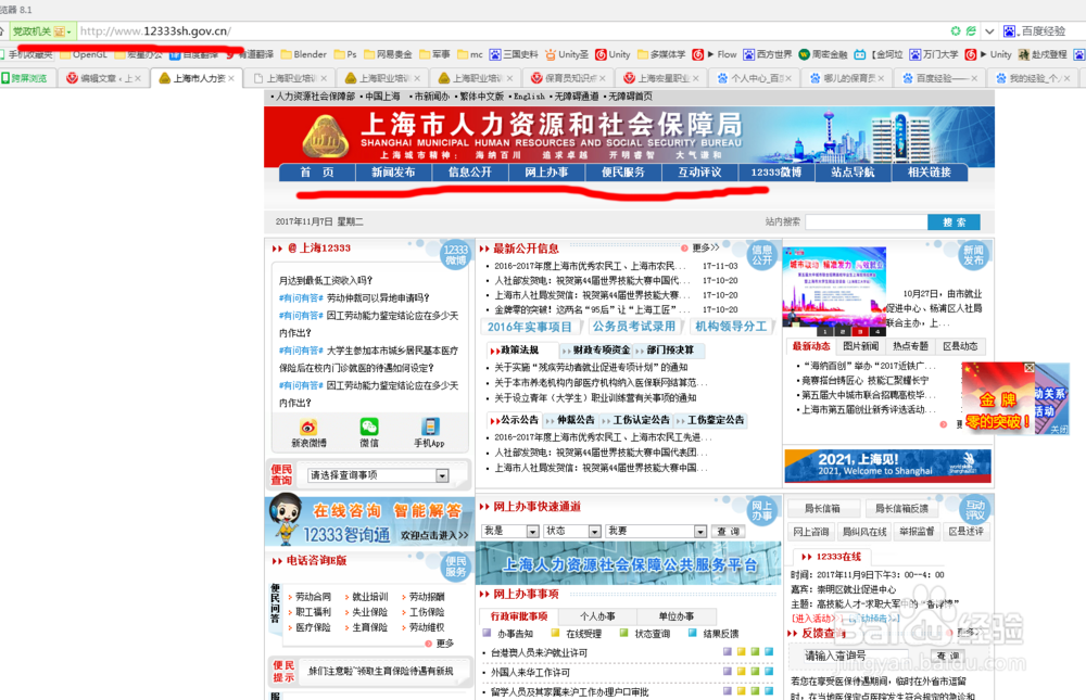 如何看一个上海职业培训学校是否正规？