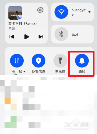 华为nova9pro怎么调静音