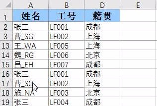 Excel2016如何进行横竖冻结窗口
