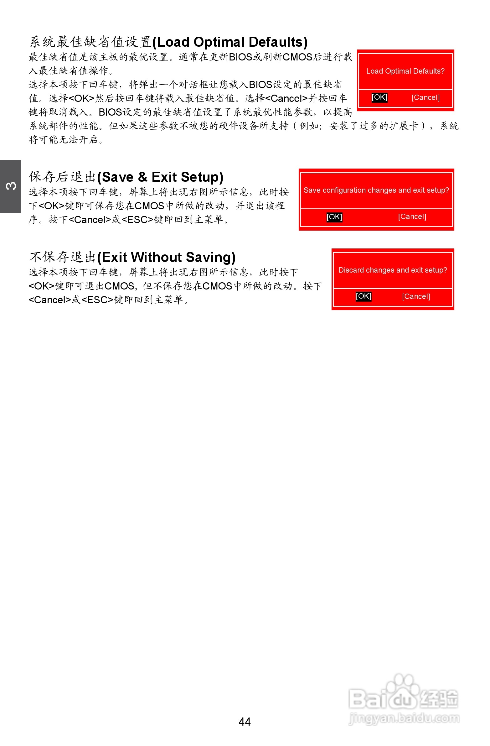 富士康A7GM-S型主板使用手册:[6]