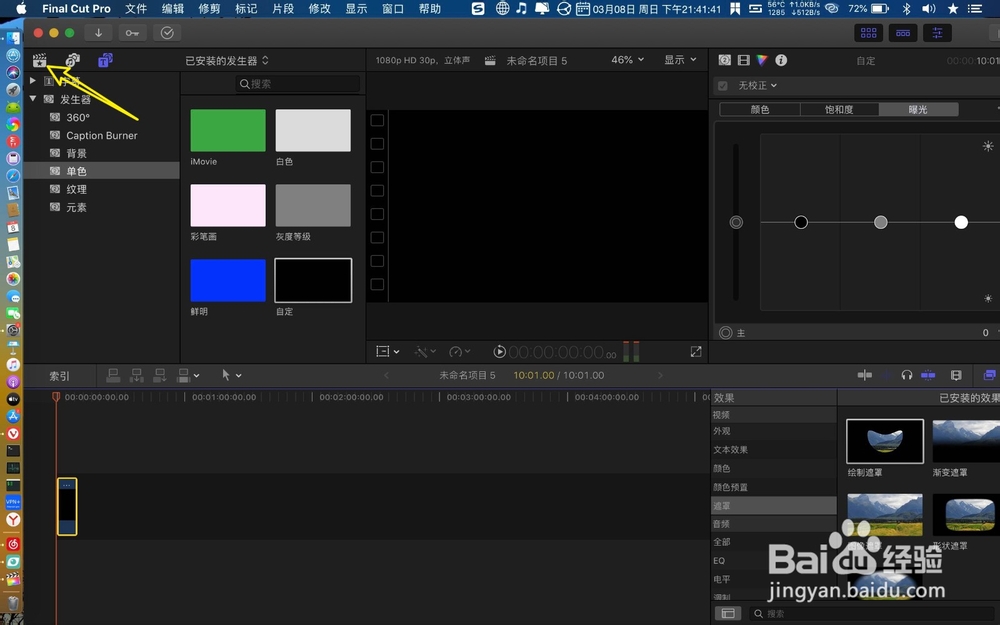 final cut pro如何制作上下文字中间视频