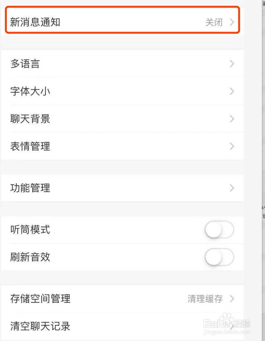 支付宝APP怎么关闭收钱到账提示音?
