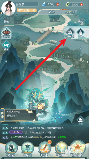仙岛大乱斗怎么获得五行结晶
