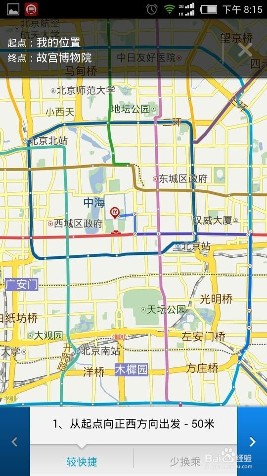 安卓app：[2]景点通