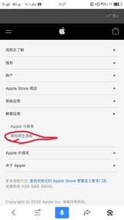 高校师生如何优惠购买iPad