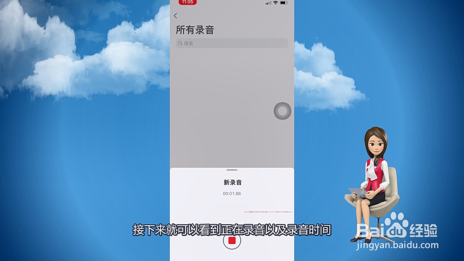 苹果备忘录怎么录音