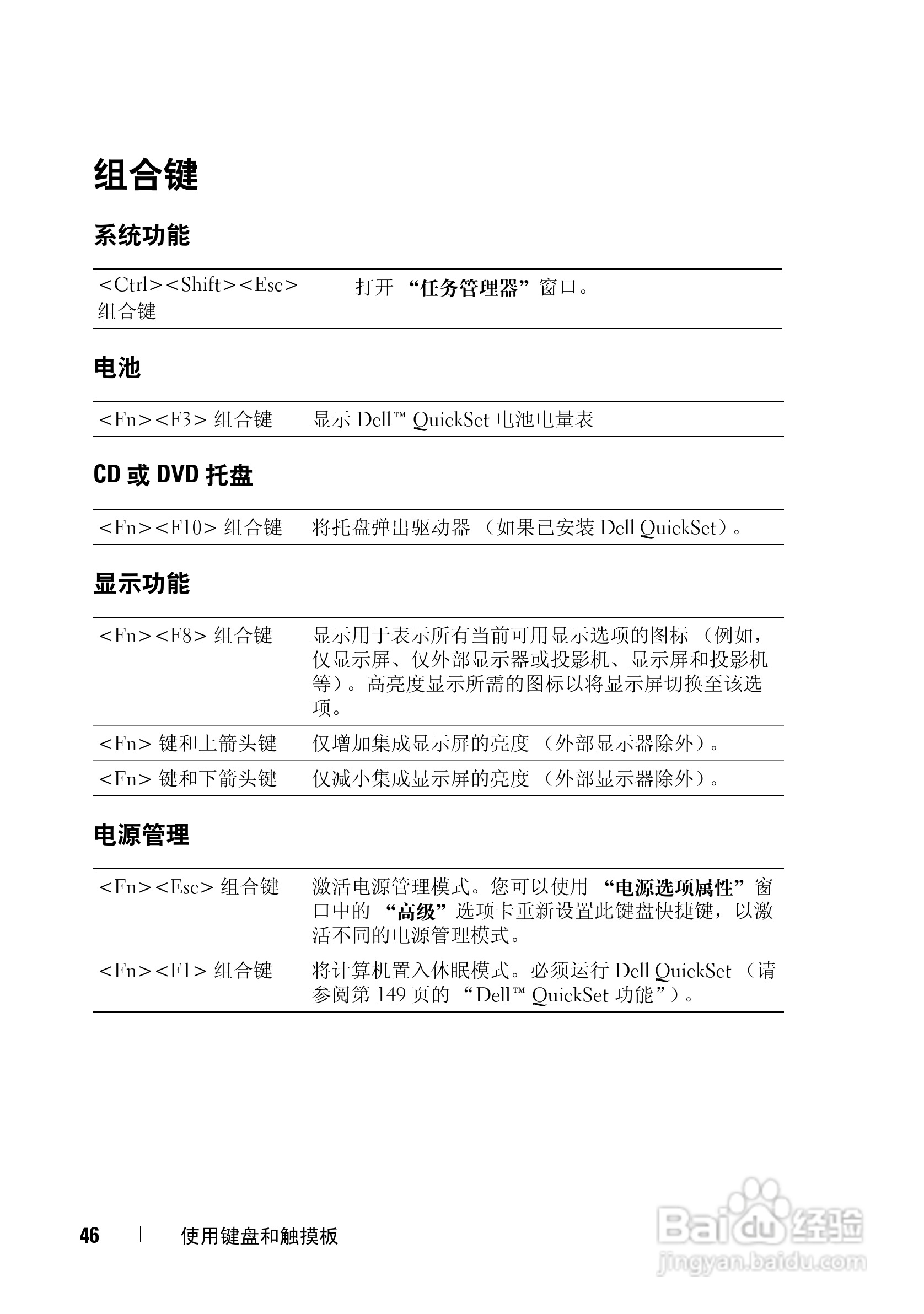 戴尔Vostro 1000笔记本电脑使用说明书:[5]