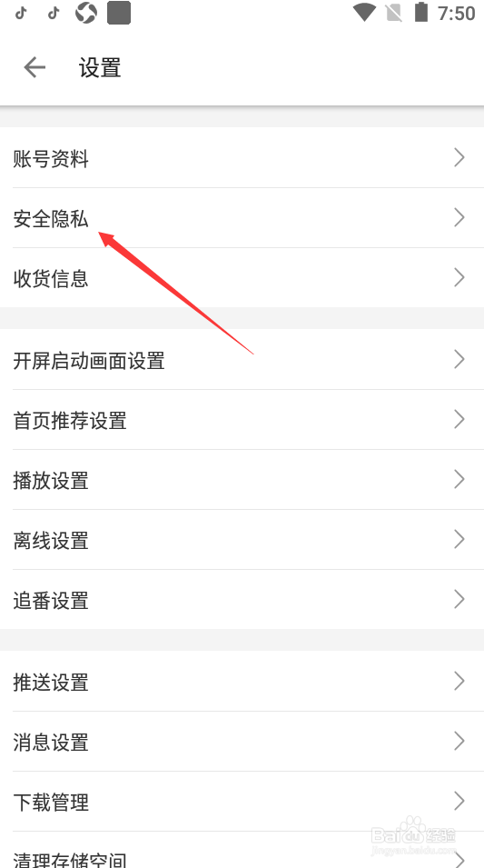 哔哩哔哩如何隐藏公开显示投过硬币的视频